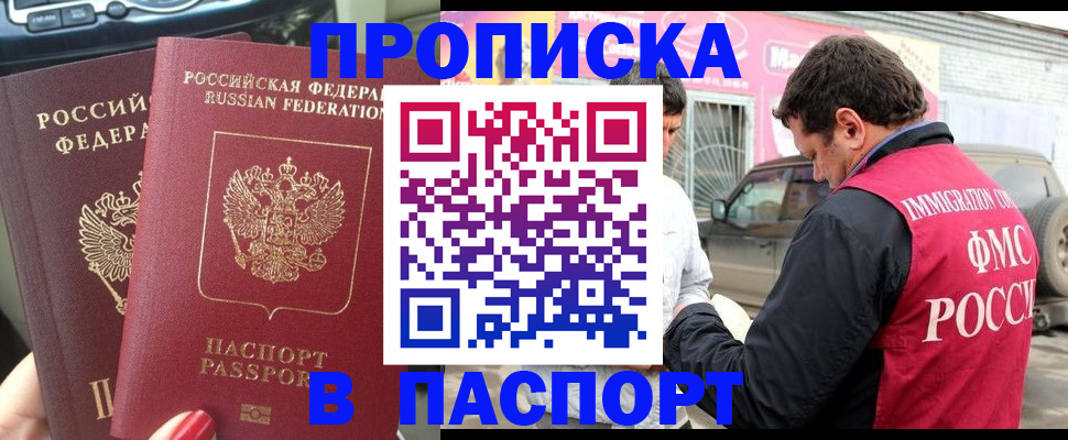 прописка для кредита в Сафоново