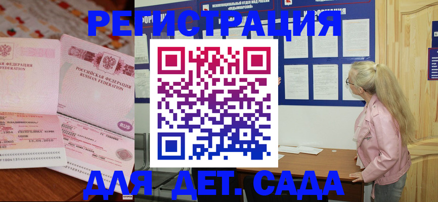 прописка законно в Сафоново