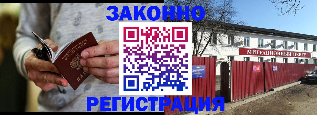 прописка для военкомата в Сафоново